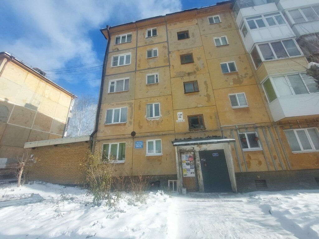 Community organization Vserossiyskoye obshchestvo slepykh, Pervouralsk, photo