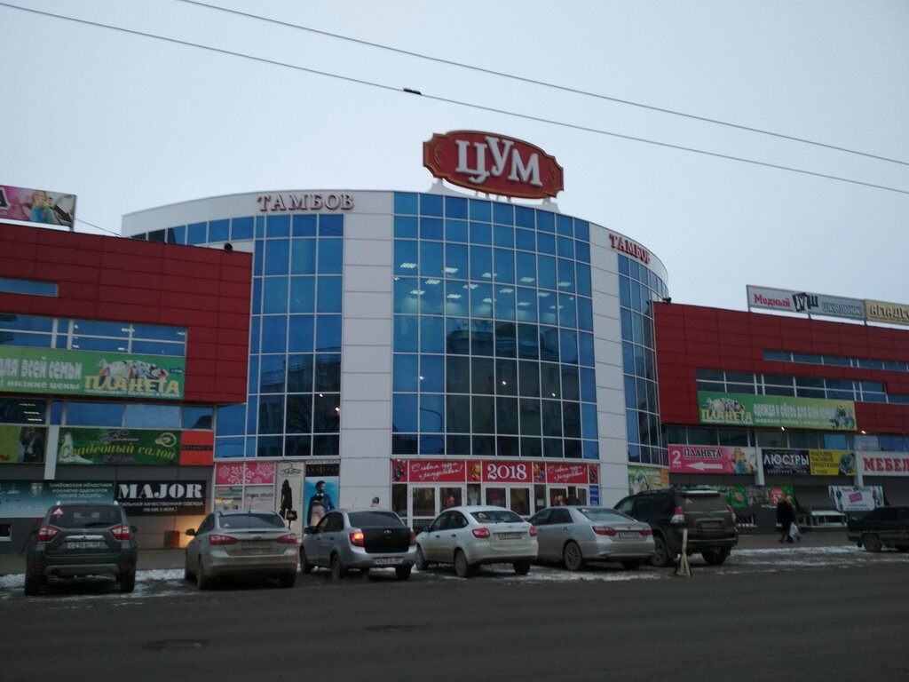 Торговый центр Центральный универмаг, Тамбов, фото