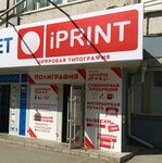 Ай Принт, Цифровая типография (ул. Кирова, 113, Новосибирск), типография в Новосибирске