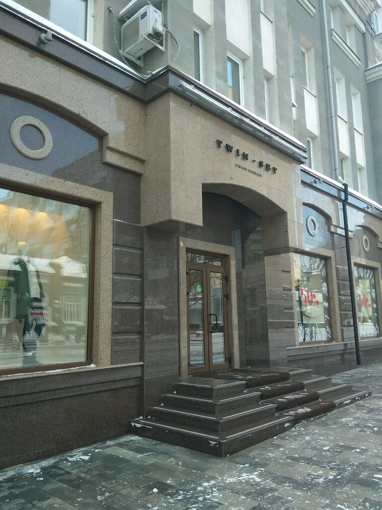 Магазины На Волжской Саратов