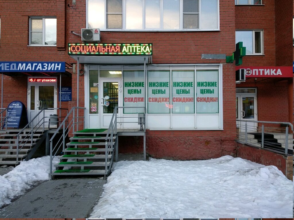 Аптека Социальная аптека, Рязань, фото