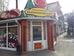 Балахоновский мясокомбинат (Novorossiyskaya ulitsa, 151/1) ، متجر جزارة، ديلي