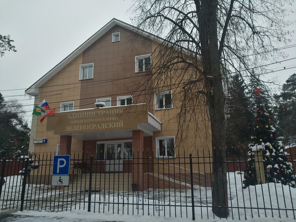 Administración Administratsiya gorodskogo poseleniya Zelenogradsky, , foto