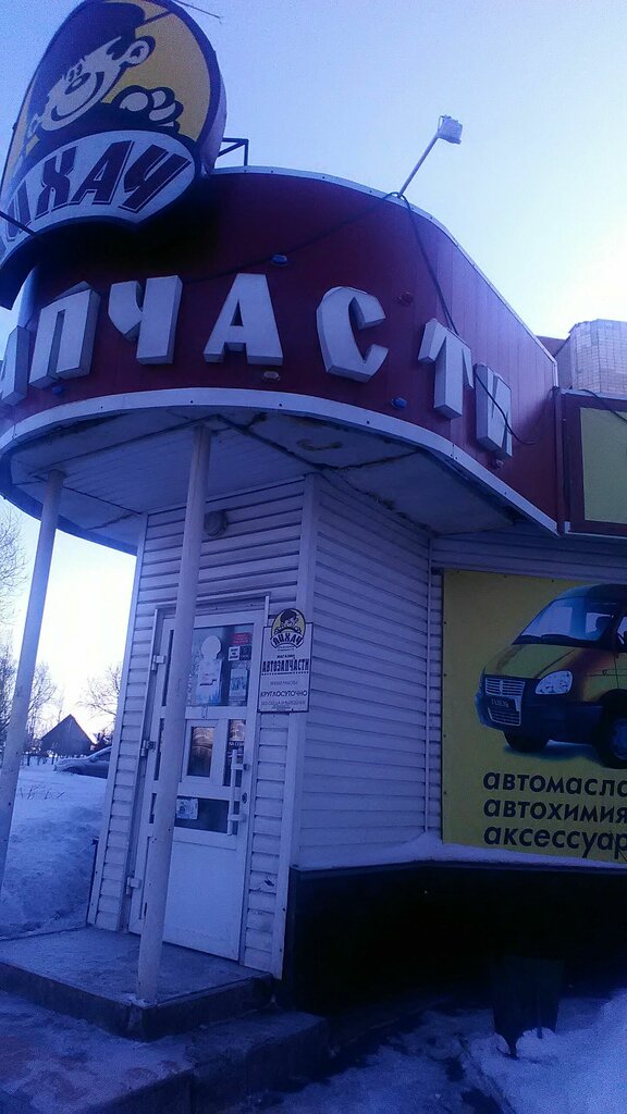 Магазин Лихач Номер Телефона