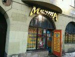 Мечта (Pionerskaya Street, 31) ، مرتبة