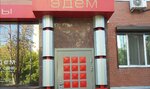 Edem (Griboedova Street, 13), salón de belleza