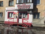 Koroleva krasoty parikmakherskaya (Stantsionnaya Street, 41), hairdresser