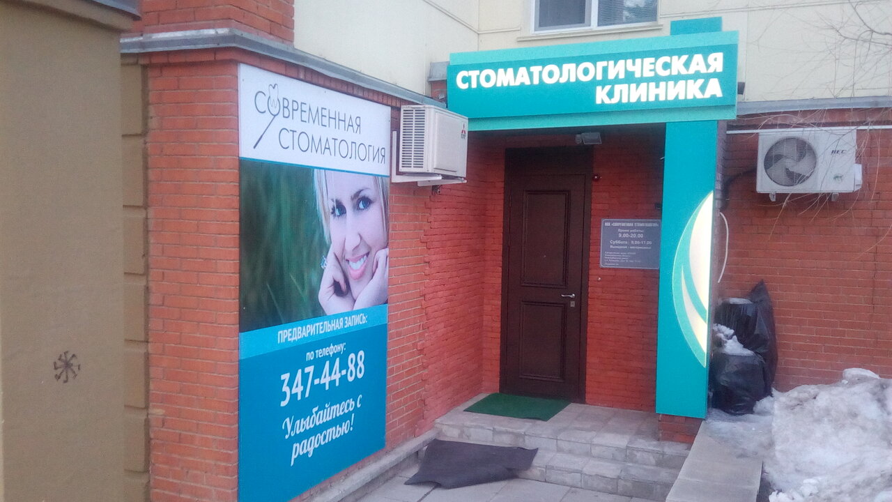 Стоматология в кольцово новосибирск поликлиника