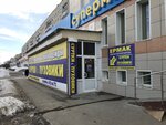 Ярмарка верхней одежды (Ленинградская ул., 57), магазин верхней одежды в Тольятти