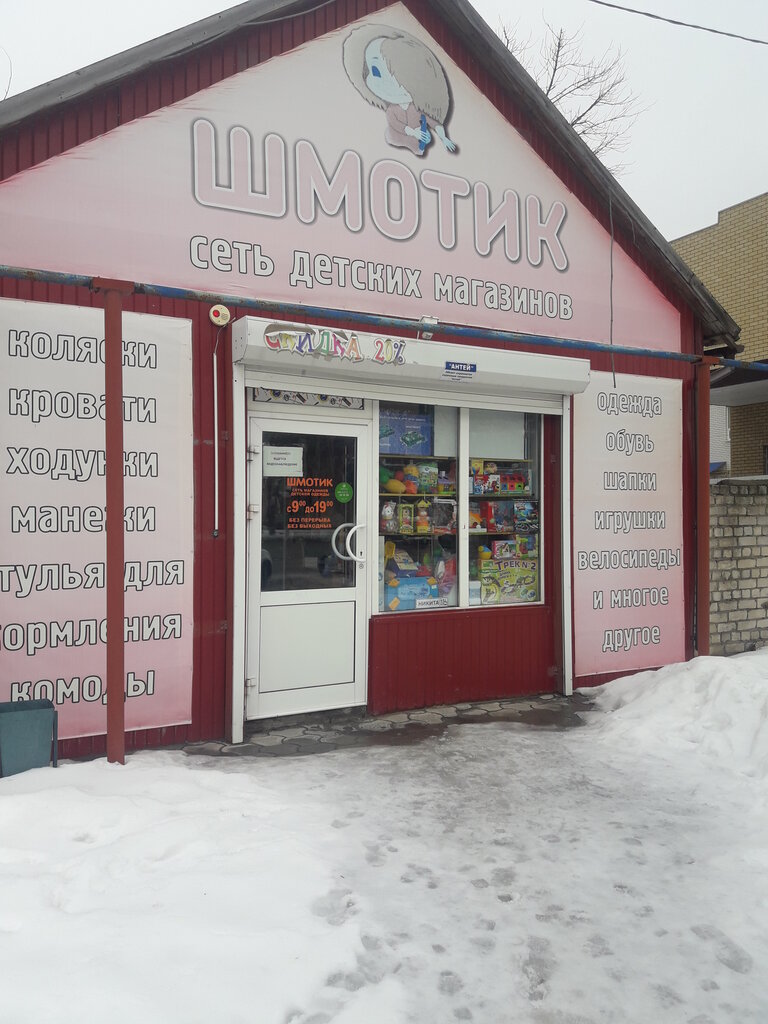 Волгоград Магазин На Ангарской