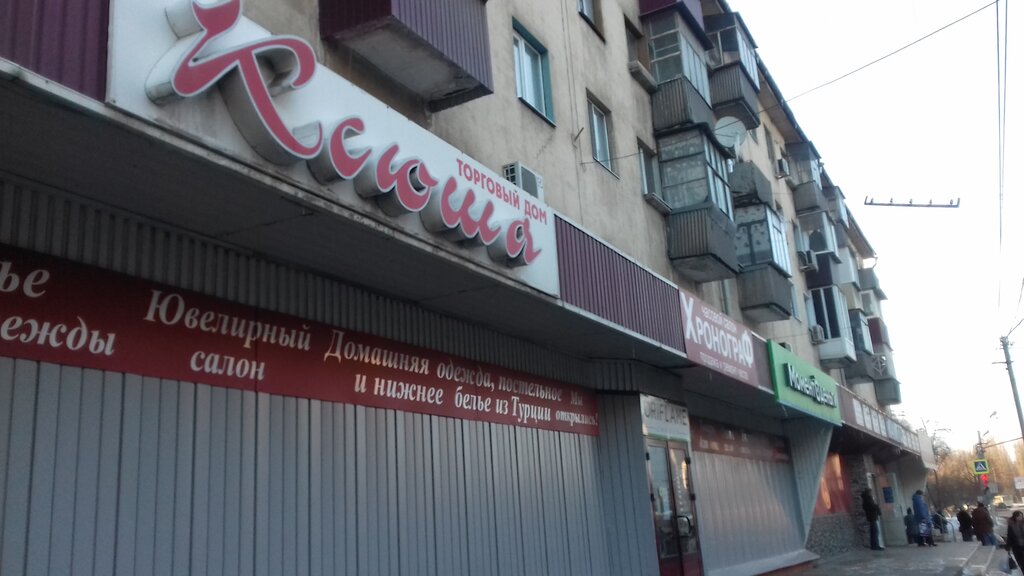 Магазин 24 Часа Липецк