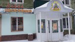 Magazin Lavka pasechnika (Mira Street, 47), honey and beekeeping