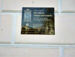 Гостиница Я.М. Михайлова (Pochtovaya Street, 55), atracción