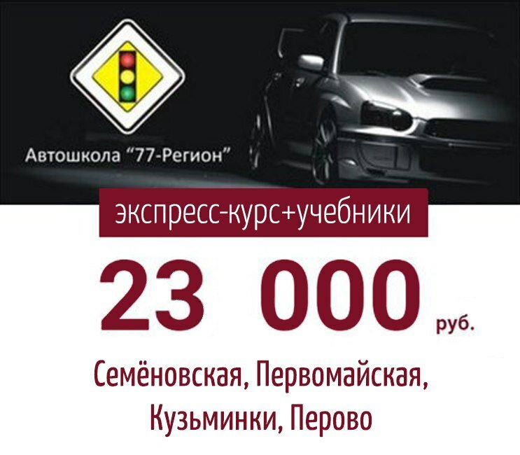 Птс 77 регион