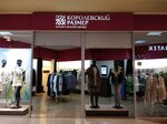 Korolevsky razmer (Moldavskaya ulitsa, 16), plus size clothing