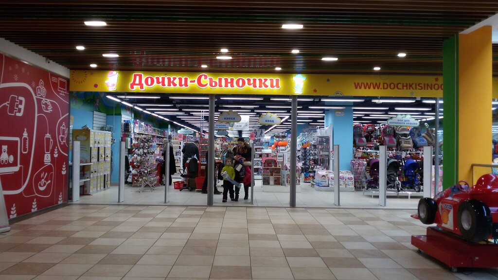 Магазин Дочки Сыночки Архангельск Официальный Сайт