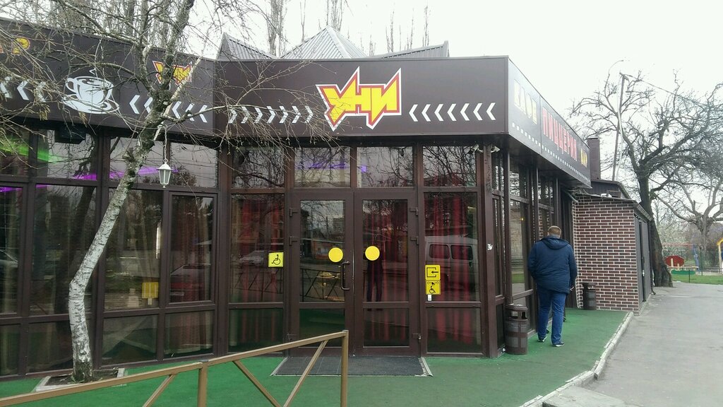 Уни пицца московская ул 1 фото