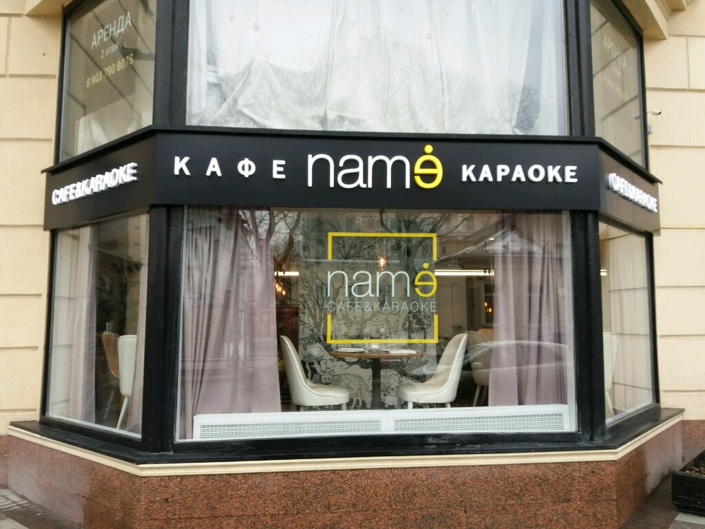 Cafe Name