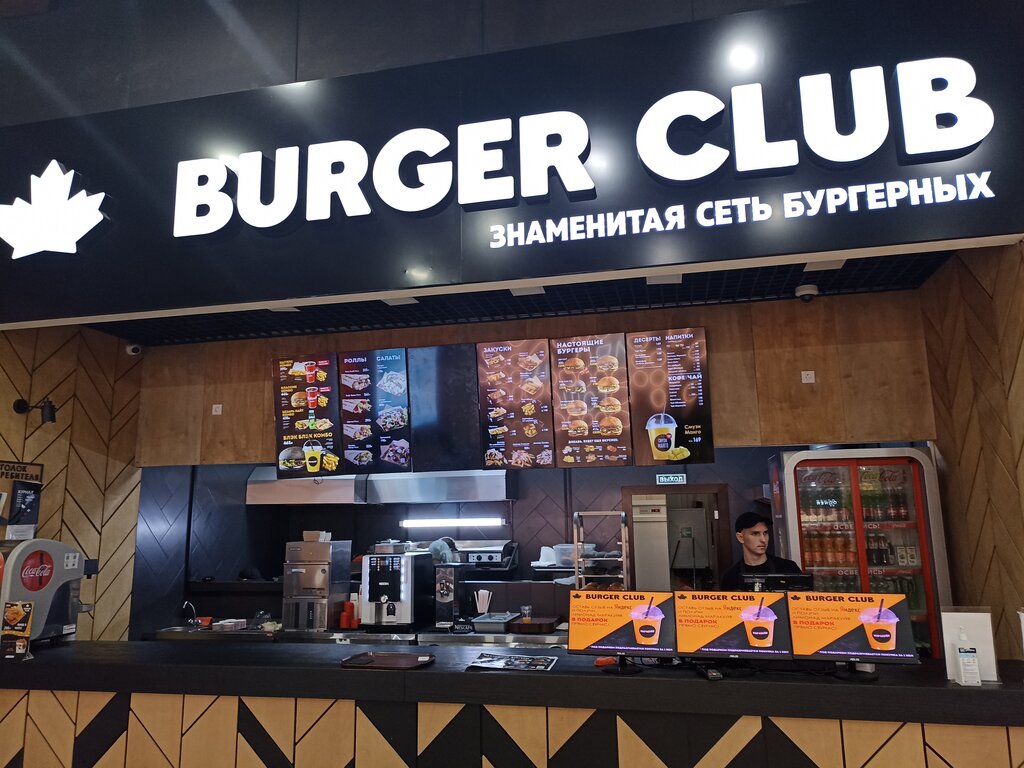 Fast food Burger Club, Astrahan, photo
