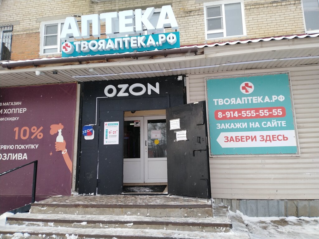 Аптека Аптечный пункт, Хабаровск, фото