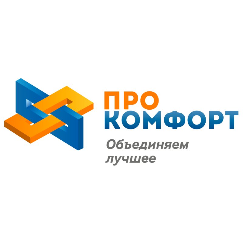 Прокомфорт