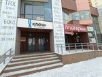 Первый профессиональный сантехнический (Academician Korolyov Street, 15), plumbing shop