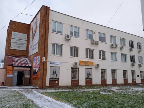 Безопасность труда АНО центр, Ижевск, фото