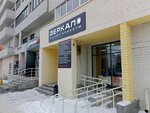 Зеркало (ulitsa Agalakova, 54), beauty salon