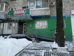 Вобла (ул. Пушкина, 15), магазин пива в Хабаровске