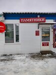 Изготовление памятников и надгробий (Sovetskaya Street, 37А), production of tombstones