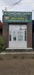 Compound (posyolok gorodskogo tipa Yablonovskiy, Dorozhnaya Street, 12) ، علف وإضافات غذائية