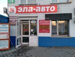 Ela-Avto (ulitsa Kharlova, 14), car insurance