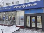 Восток-Сервис (Большая Переяславская ул., 11, Москва), спецодежда в Москве