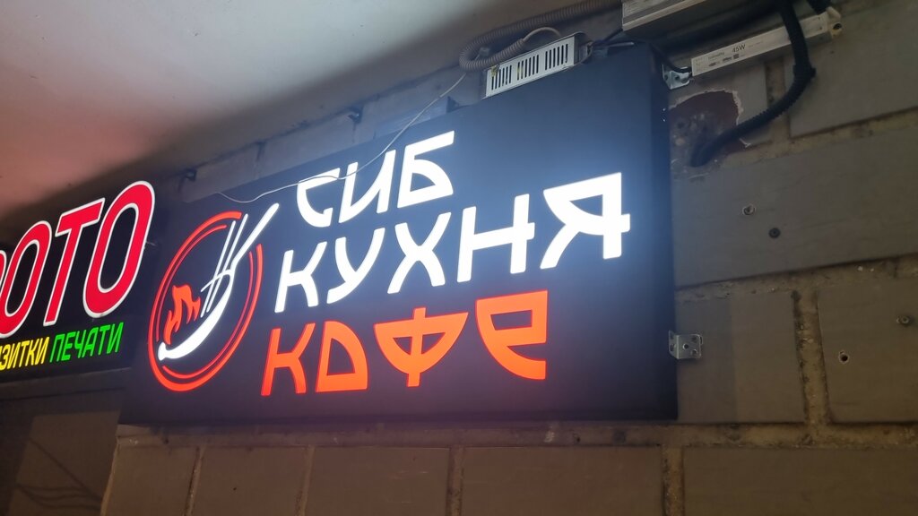 Cafe Siberian food, Moscow, photo