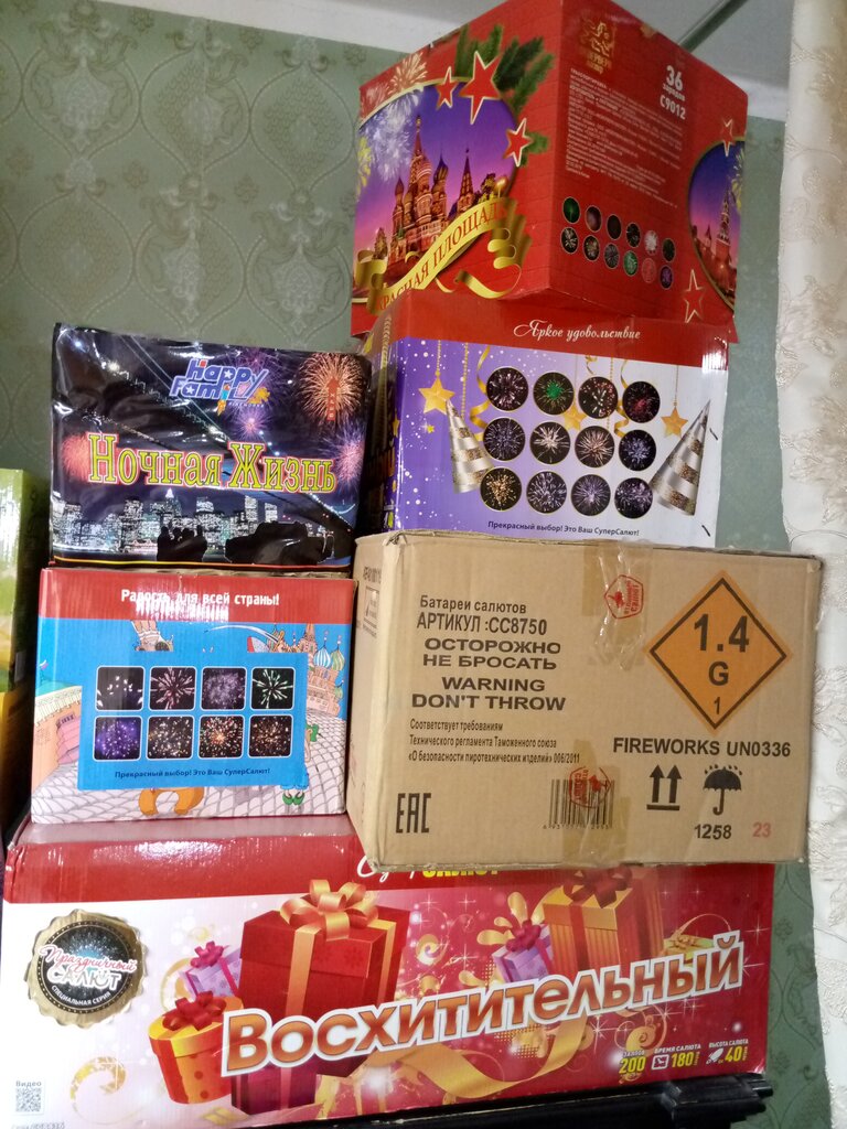 Fireworks and pyrotechnics Подари Счастье, Moscow and Moscow Oblast, photo