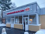 Булочная при хлебозаводе 22 (Akademika Pavlova Street, 4с2), panadería