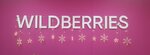 Wildberries (Primorskiy Settlement, Sovetskaya ulitsa, 21А), point of delivery