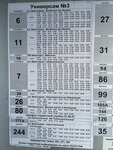 Универсам № 3 (Oktyabrskiy prospekt, 74к2), public transport stop
