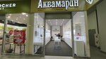 Аквамарин (ulitsa 20-letiya Oktyabrya, 90), jewelry store