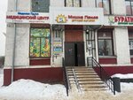Malachite (Sovetskaya Street, 36к5), tailor