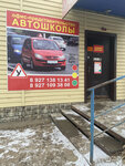 Авто-люкс (ulitsa Kirova, 52Б), autoescuela