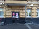 Atelye Zolotyye ruchki (Maslyakova Street, 2), tailor