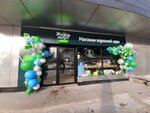 Zhiznmart mini (Vaynera Street, 15А) ، محل بقالة