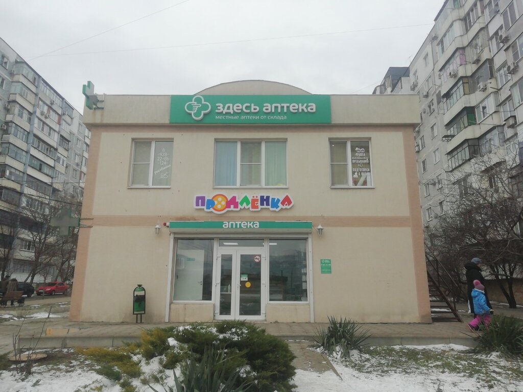 Аптека АптекаПлюс, Новороссийск, фото