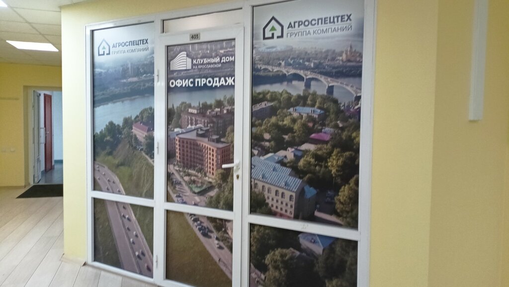 Офис продаж Агроспецтех, Нижний Новгород, фото