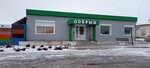 Добрый (stanitsa Dobrinka, Sovetskaya ulitsa, 34А), grocery