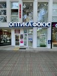 Focus (Demokratichnaya Street, 38), opticial store