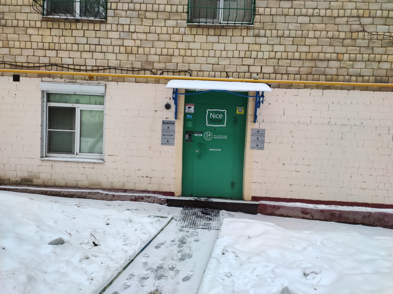 Фото Найс Сити