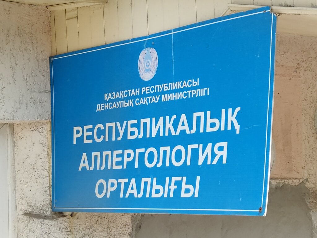 Hospital para adultos Respublikansky tsentr Allergologii, , foto