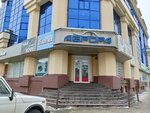 Diadema (Gagarina Street, 7), clothing store